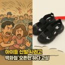 고성신발