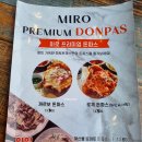 미로돈까스 이미지