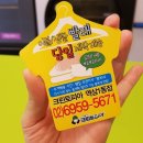 크린토피아역삼1동점 이미지