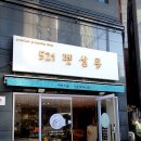521펫살롱 이미지