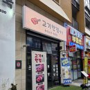 인생고기 | 아산 탕정역 고기에진심 "고기한점" 인생고기 후기