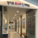 정이조영어학원 네이버블로그