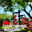 외국중국잡화중국행사 | 5월 중국 여행지 추천 주하이 가볼만한곳 北山大院 베이산다위엔