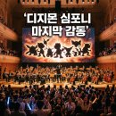 (재)세종문화회관 | 디지몬 심포니 2026 후기 세종문화회관 시야 및 굿즈 MD 예매 팁