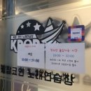 케팝코인 노래연습장 이미지