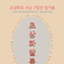 해피꼴아르떼 충청매일
