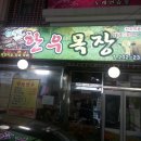 한우목장명지 네이버블로그