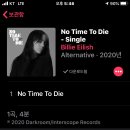 제임스 본드 no time to die - ost ;; Hans Zimmer!!! 이미지