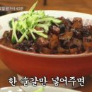 춘장 이미지