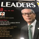 리더스특허법률사무소