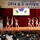 동구아카데미 네이버블로그