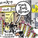 금수세탁소 이미지