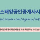 태양공인중개사사무소 이미지