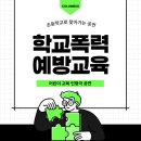 서울염동초등학교 이미지