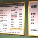 특수부위엄궁집