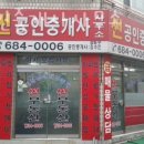 썬부동산공인중개사사무소 이미지