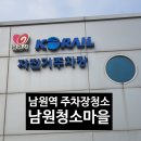남원역 관광안내소 이미지