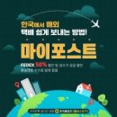해운ENS | 첫 해외 선물교환 From Korea To Philippines