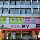 삼계사우나건물 이미지