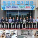 청웅면 복지회관 이미지