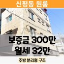 신평동1053 이미지