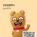 방배로32길 61 | 서초구 서초동, 방배동 인천공항택시