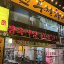 천지축산 이미지