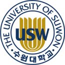 수원대학교 이미지