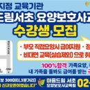 드림요양보호사교육원 - 나주시 시청길 4 | 드림요양보호사교육원
