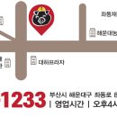 이베리코공장