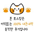 모퉁이감자탕