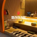 더 타이어 샵 영종점 | 영종하늘도시마사지 여행전후 들리기 좋은 정통타이테라피샵 엘라테라피 솔직방문후기