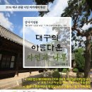 인흥마을 이미지