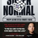 록키슈퍼 네이버블로그