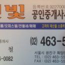 햇빛공인중개사사무소 이미지