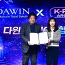 다윈글로벌