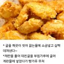 겉바속촉한 굴튀김과 닭날개 튀김 이미지