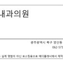 선내과의원 이미지