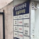 조은국밥 - 남구 광복마을길 129 | 구로 맛집 주차가능한 순대국밥집 추천, 참조은순대국전문점 구로직영점 방문후기