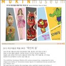 목인 이미지