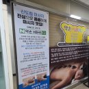 신도림2차동아아파트 | [구로]약손HBHS | 전신 건식+ 발관리, 기계 케어까지 풀코스로 힐링 #신도림마사지