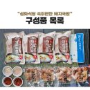 성화식당 이미지