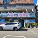 원숯불한우촌 이미지