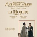 영화 📽더 페이버릿 : 여왕의 여자📽 후기 이미지