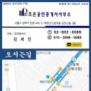 e조은공인중개사사무소 이미지