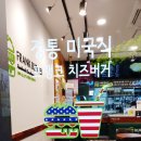 프랭크버거춘천퇴계점 이미지