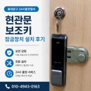 드림키24시열쇠디지털도어락현관키번호키보조키 | 동대문구 답십리동 24시 출장열쇠 현관문 보조키 잠금장치 열쇠 설치