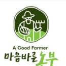 이웃농부 영농조합법인 이미지