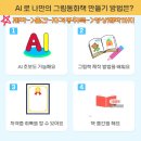 스마트폰 기본 활용반 -스마트폰 마스터 클래스 | [공지] [무료특강] 출간-자격증-동화영상 제작까지! AI그림동화책 마스터 클래스 강의