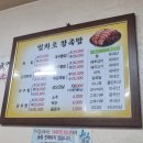 일차로왕족발 - 화순군 만연로 25 | 일차로왕족발